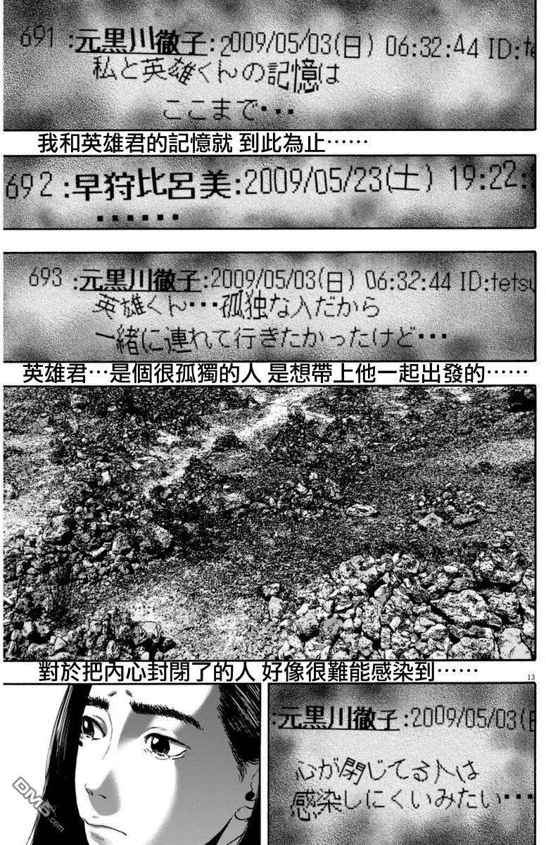 第236话