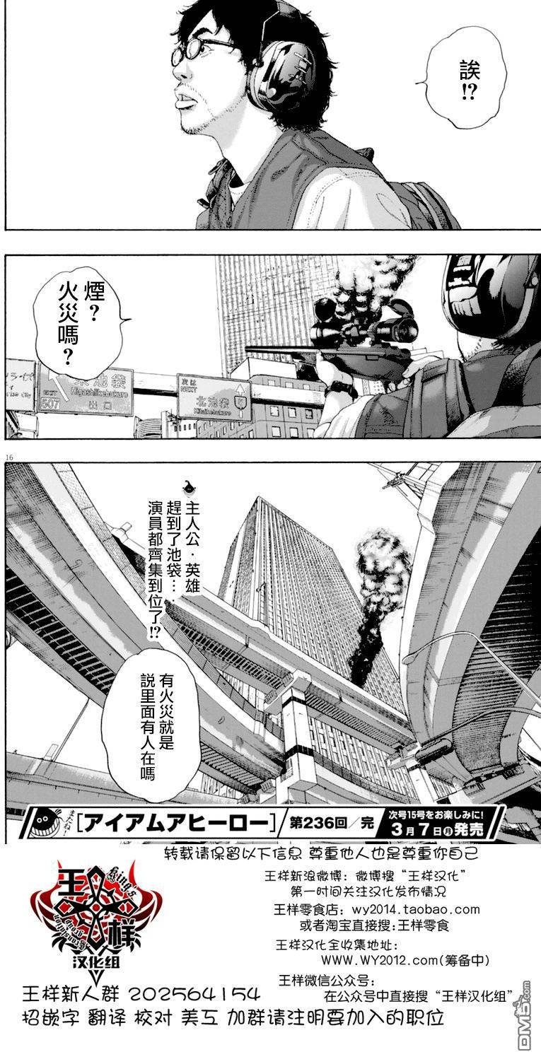 第236话