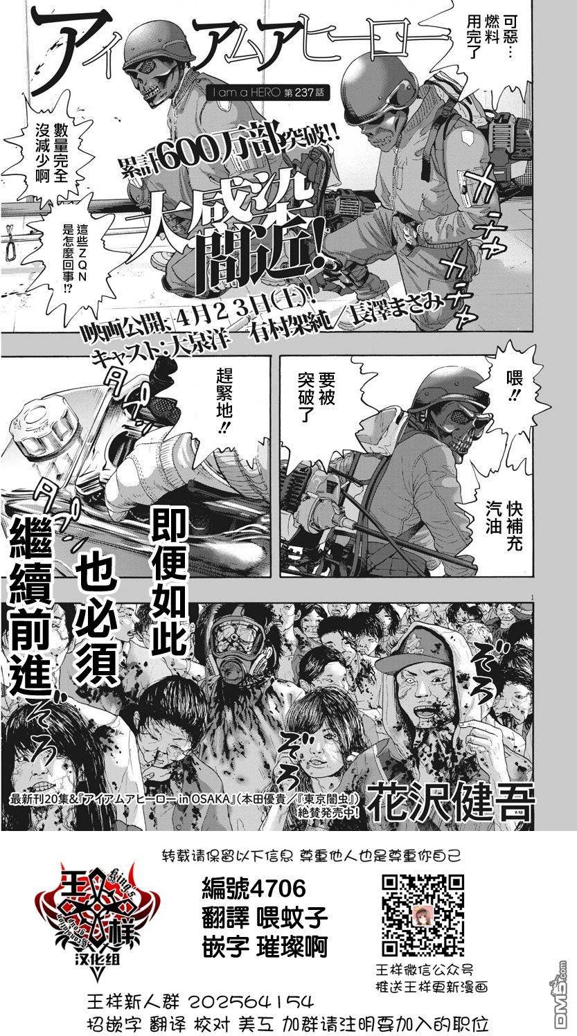 第237话