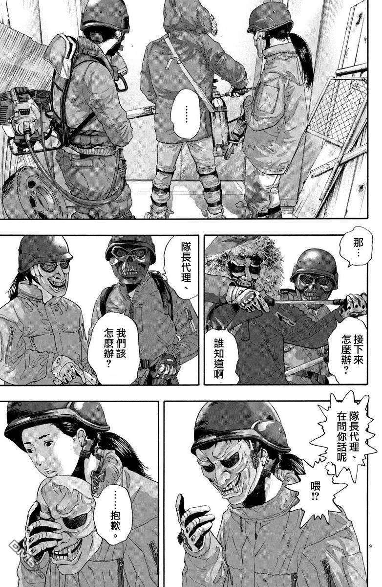第237话