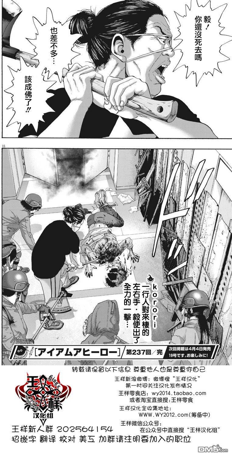 第237话