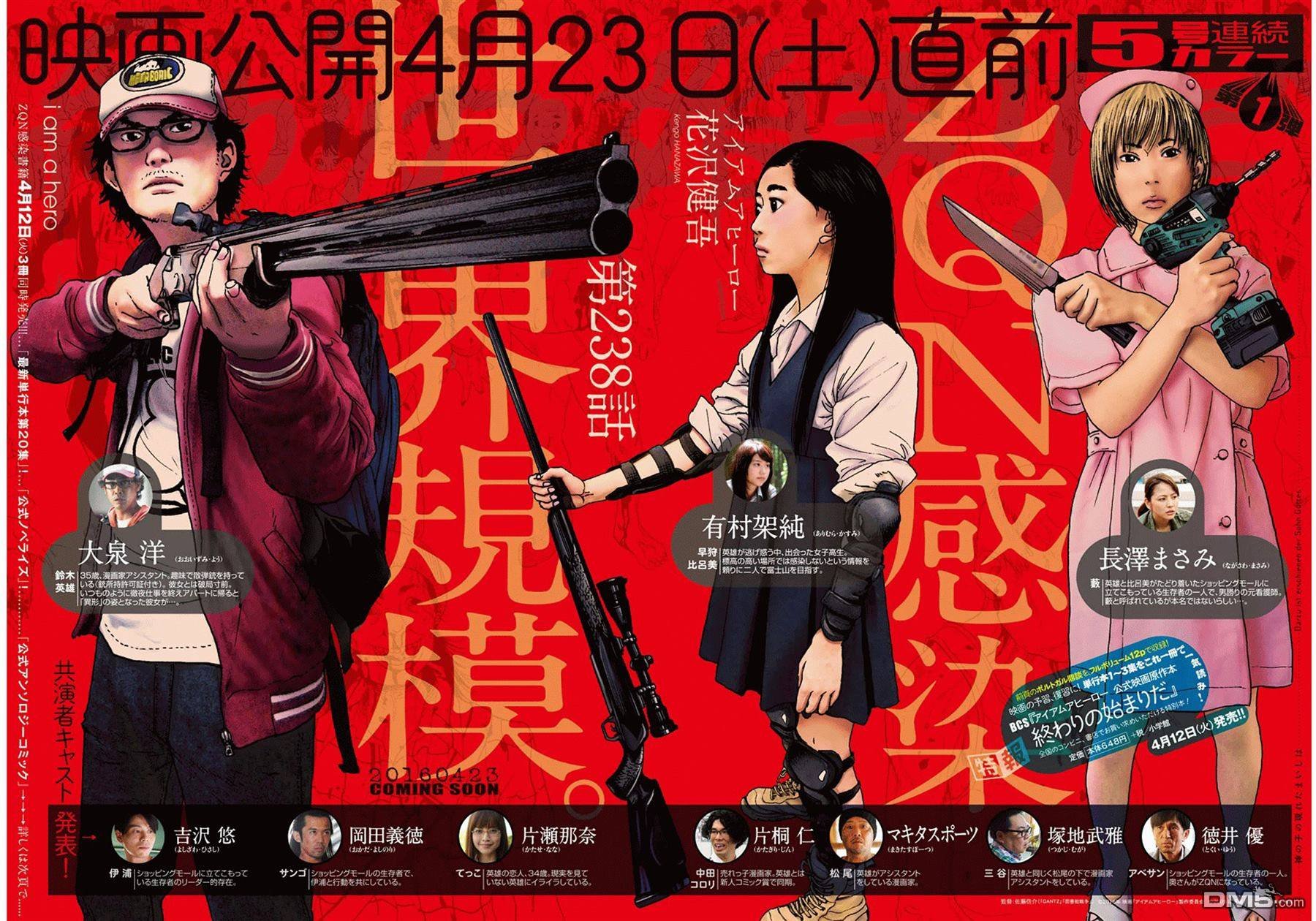 第238话