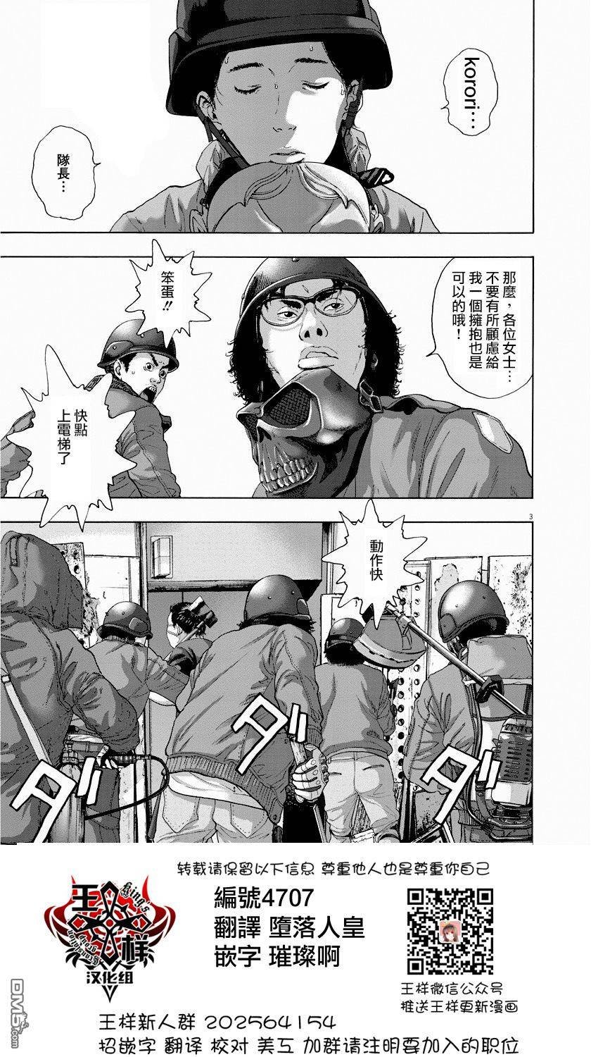 第238话