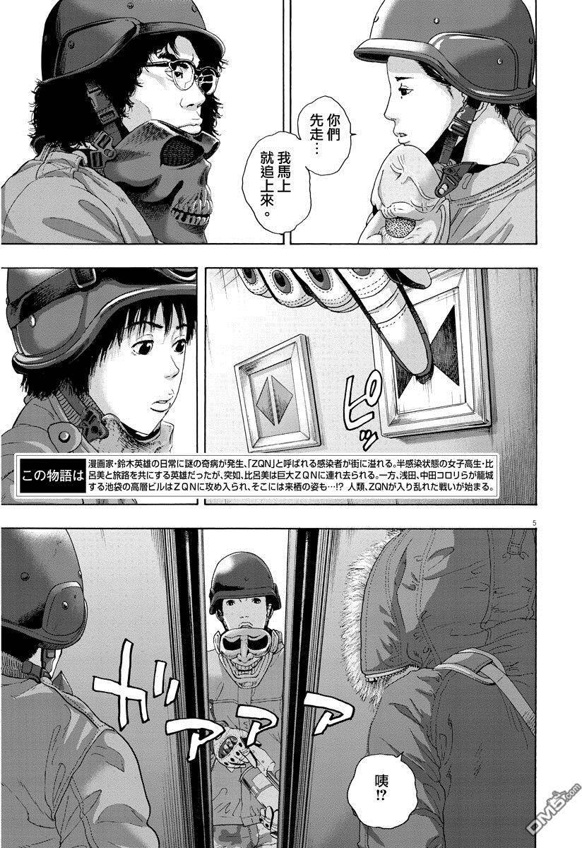 第238话
