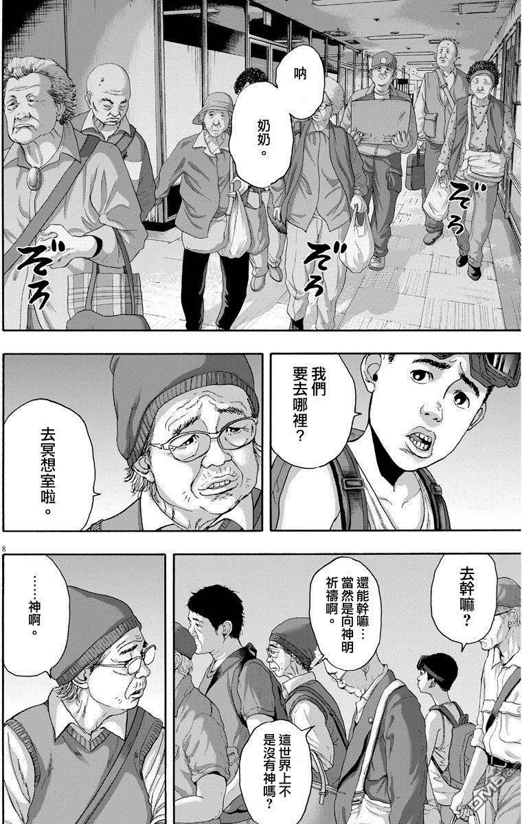 第238话