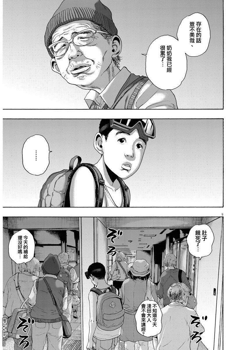 第238话