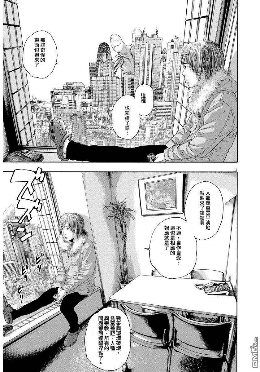 第238话