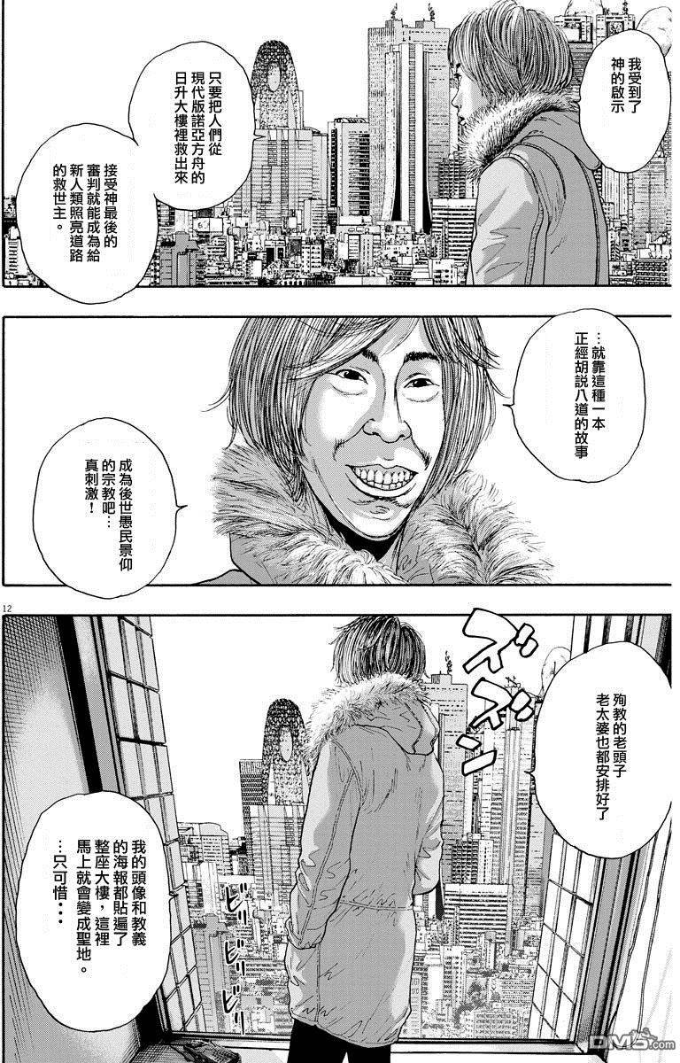 第238话