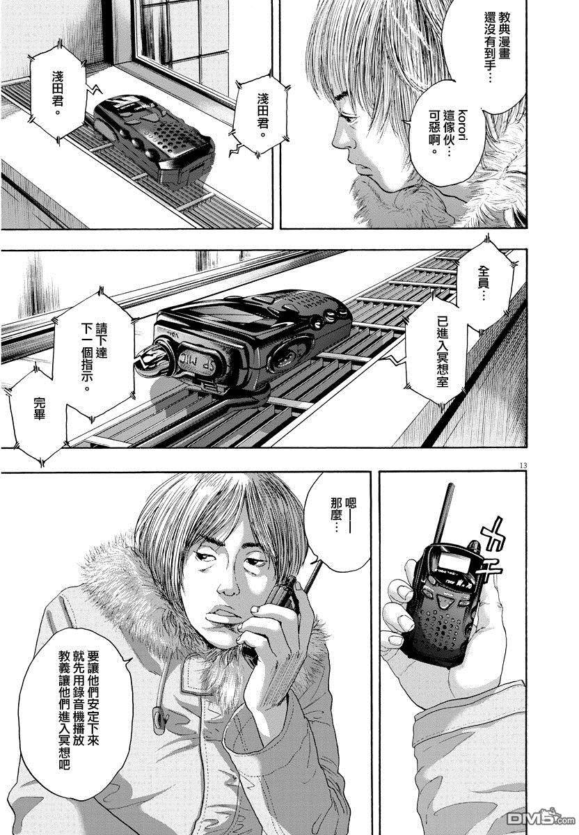 第238话