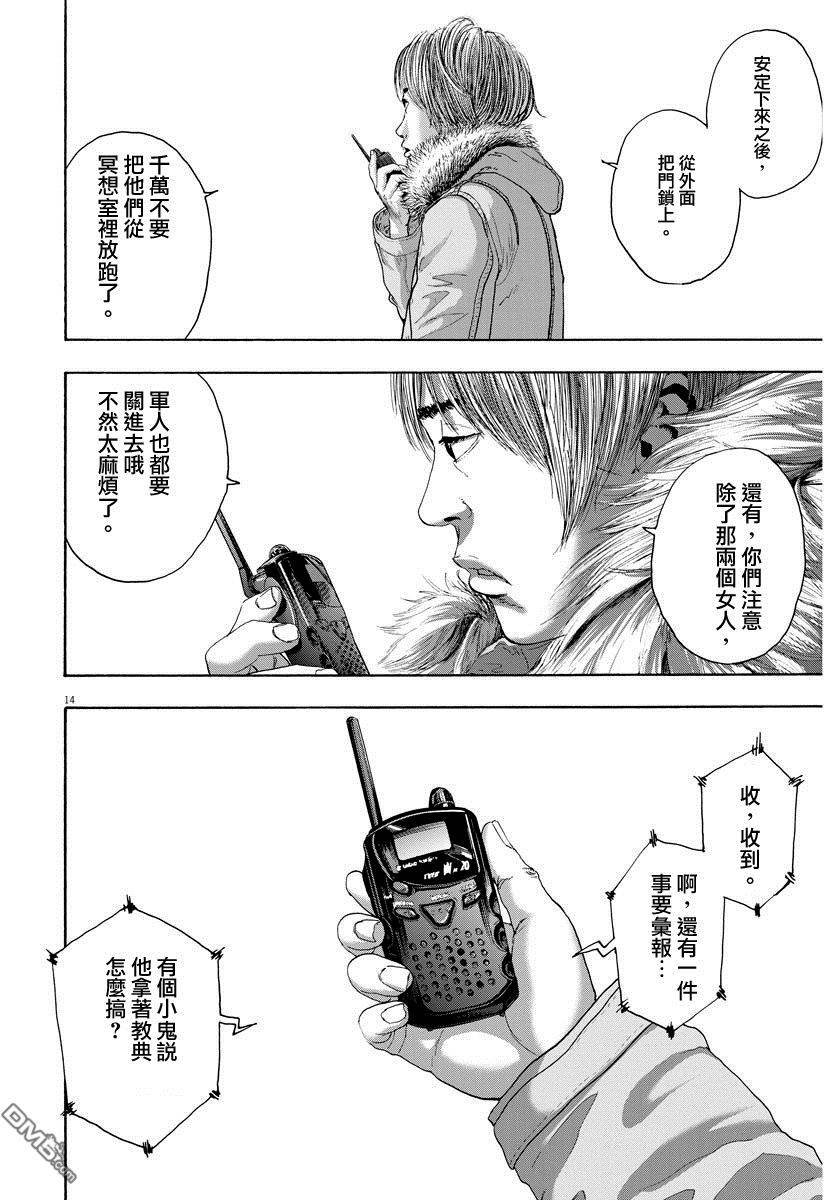 第238话