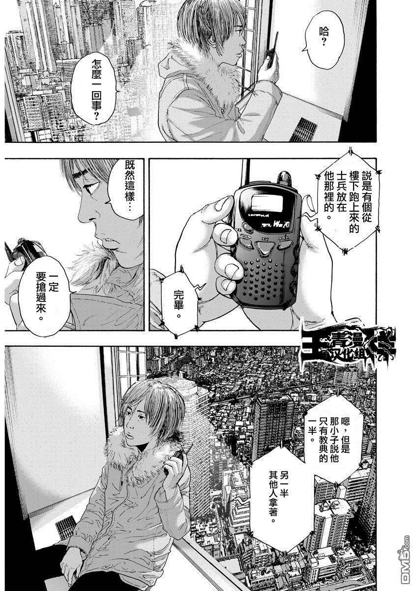 第238话