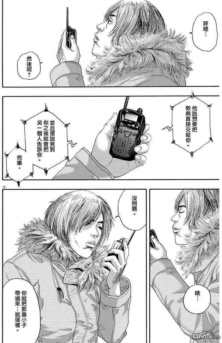 第238话