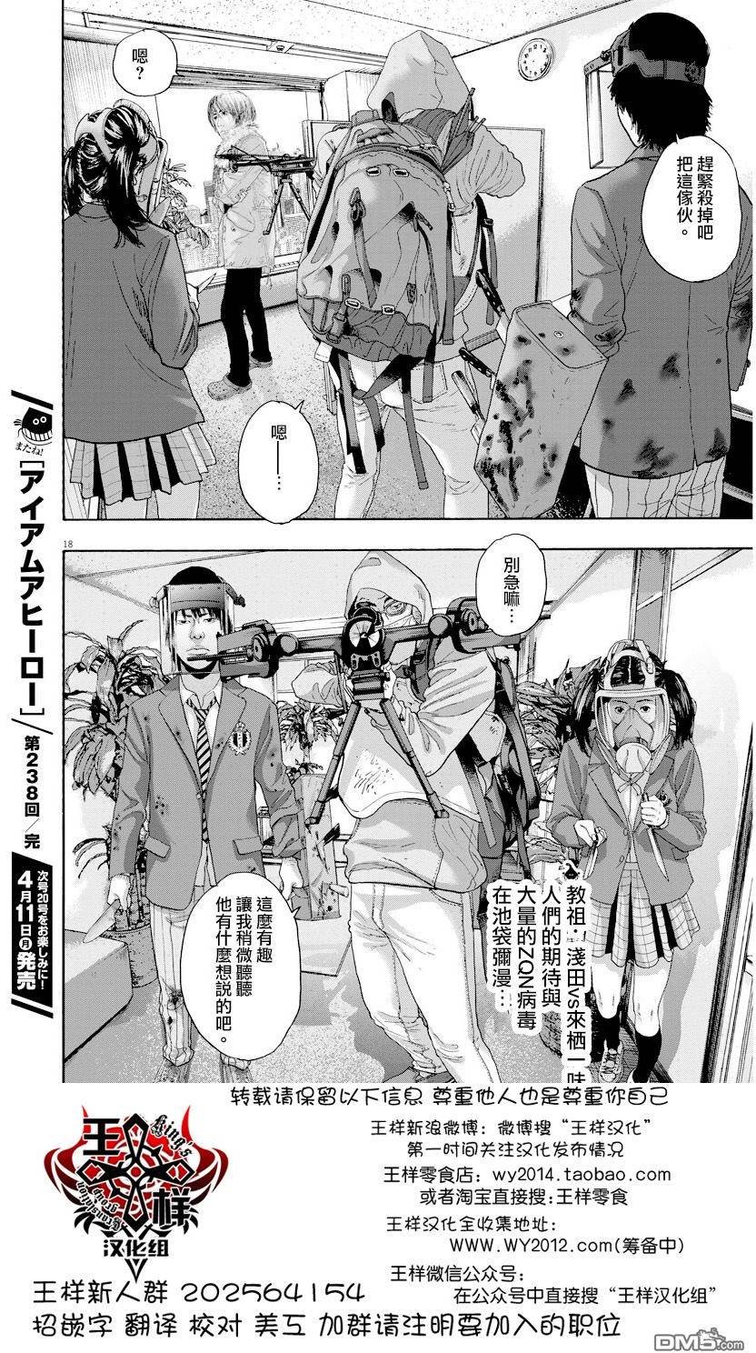 第238话