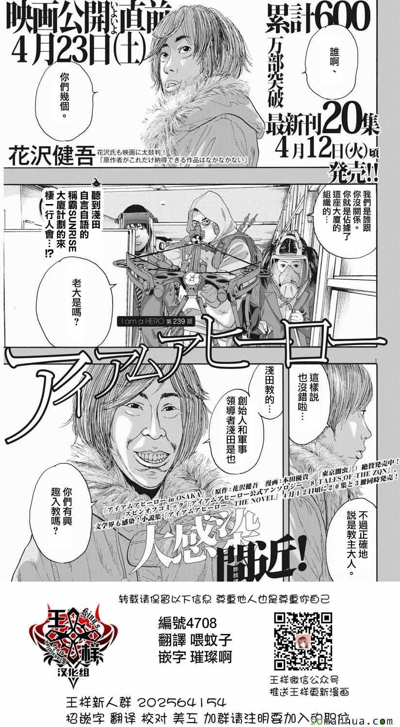 第239话