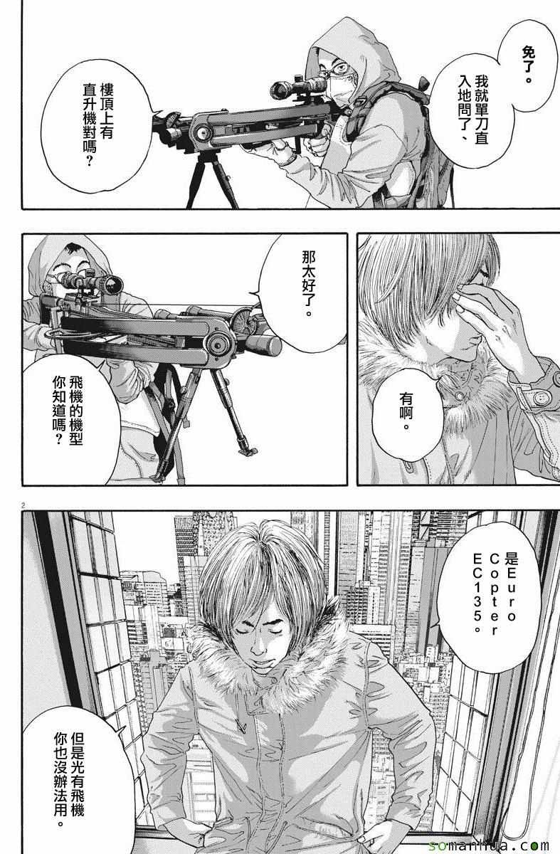 第239话