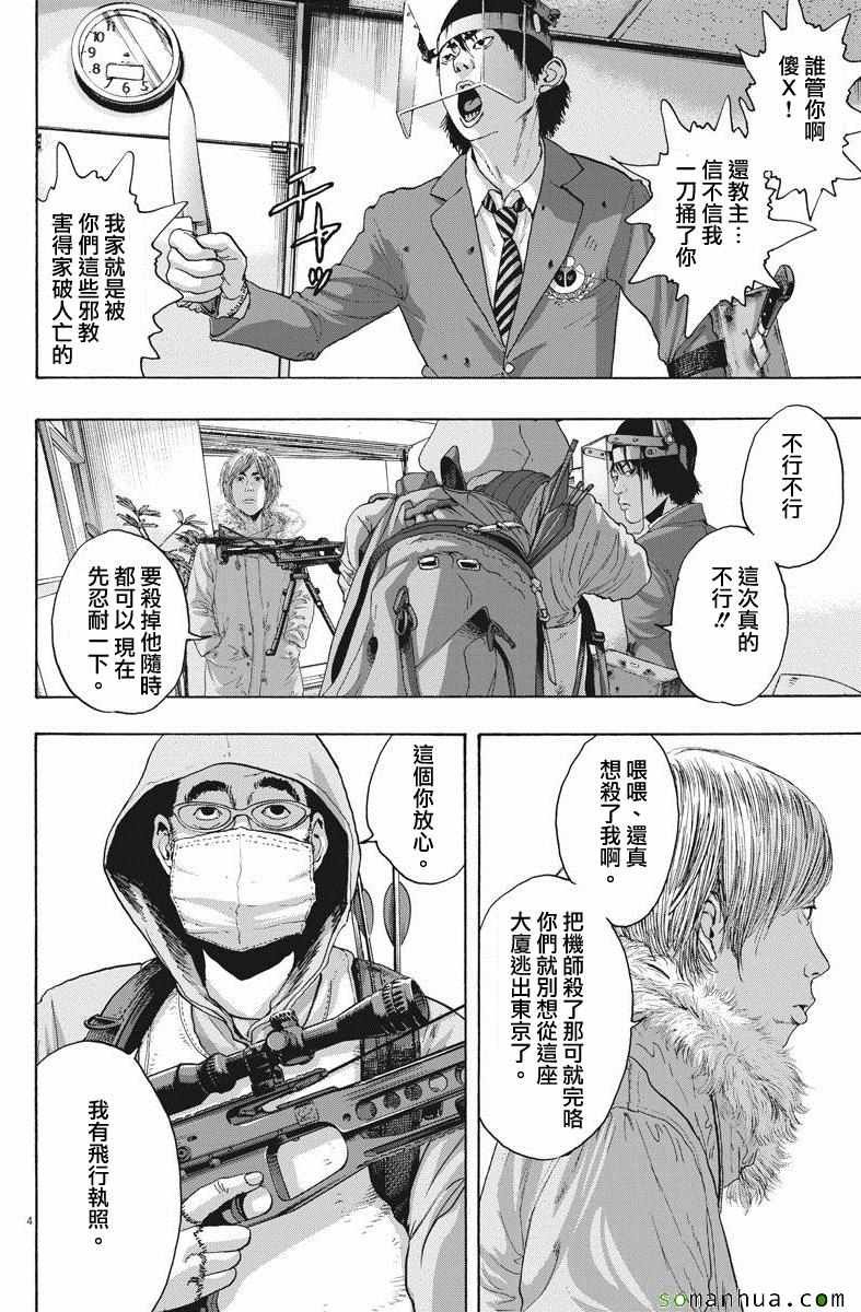 第239话