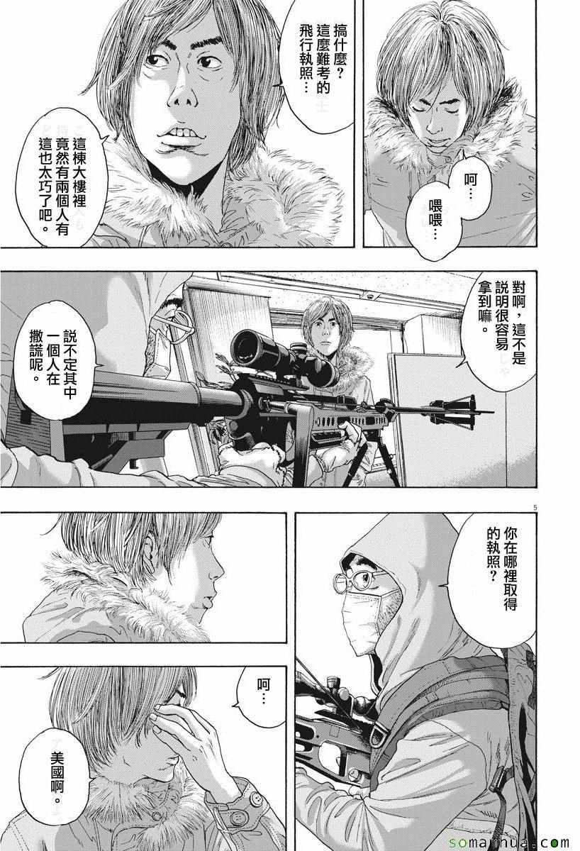 第239话
