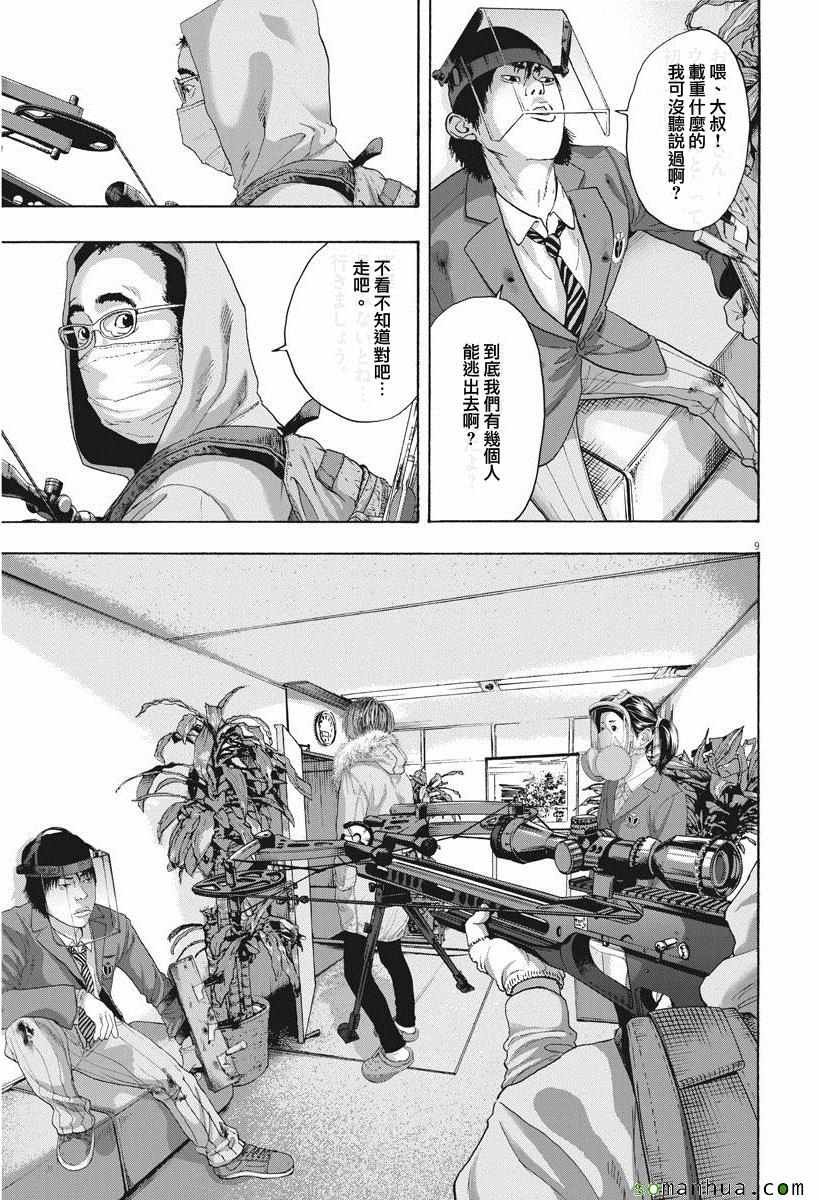 第239话