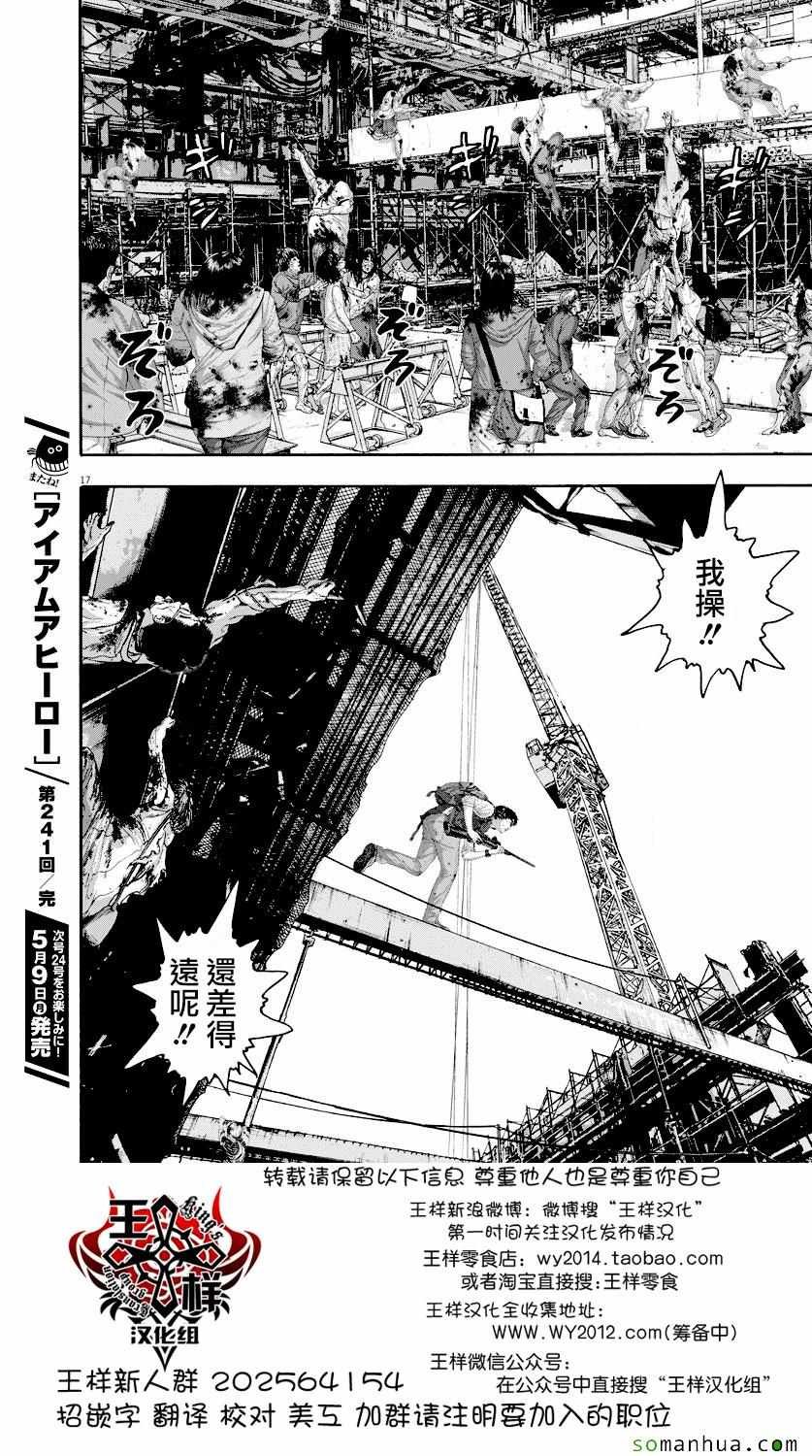 第241话