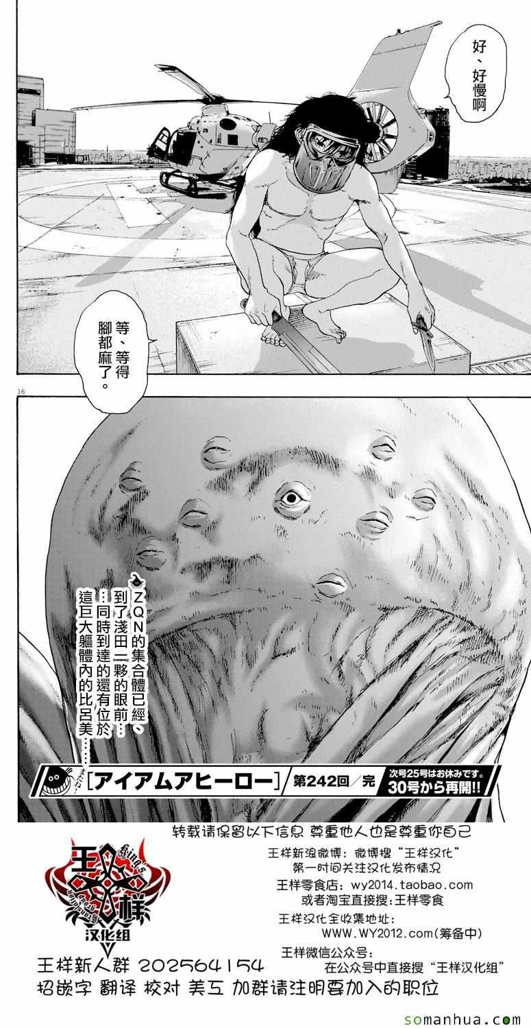第242话