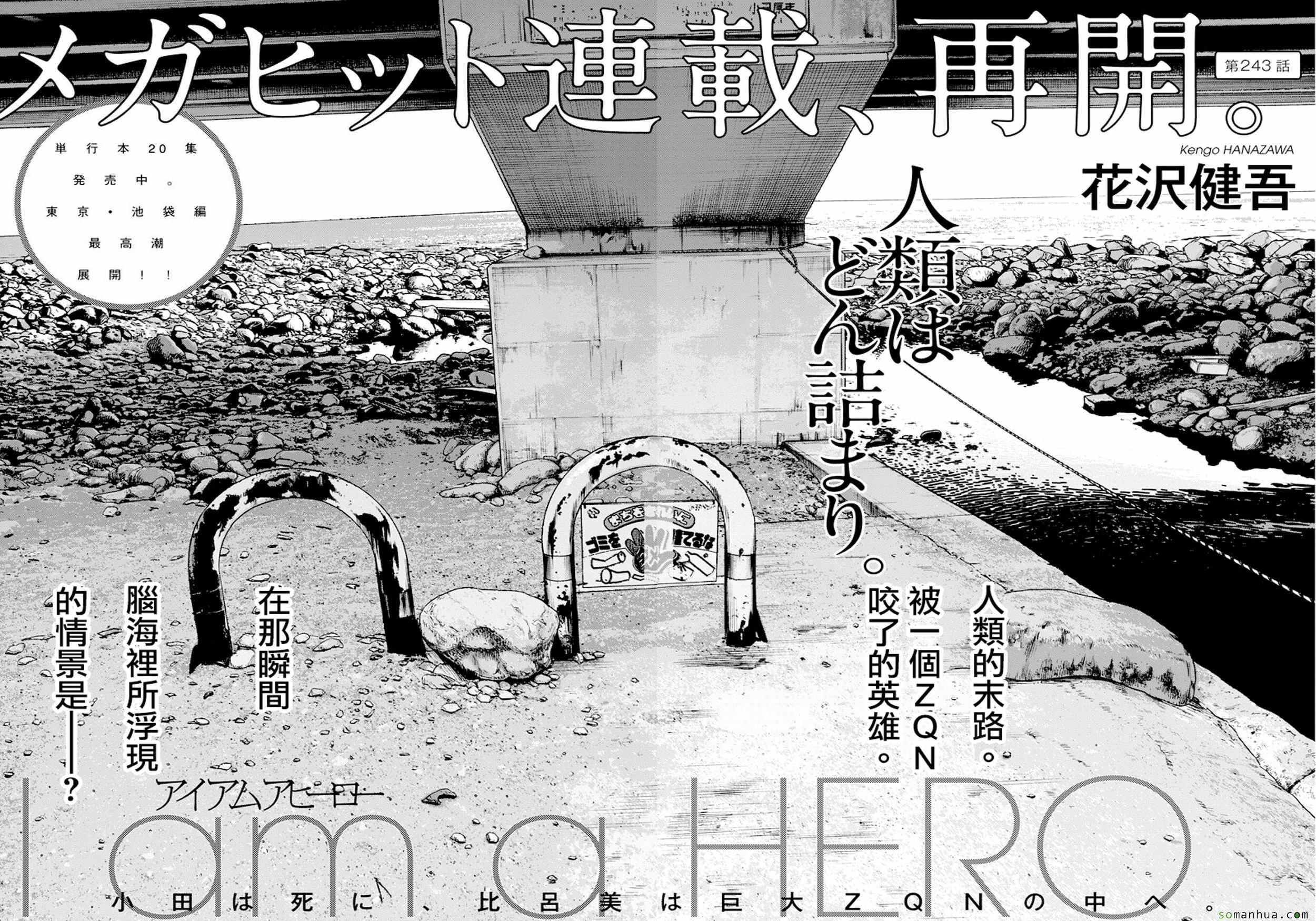 第243话
