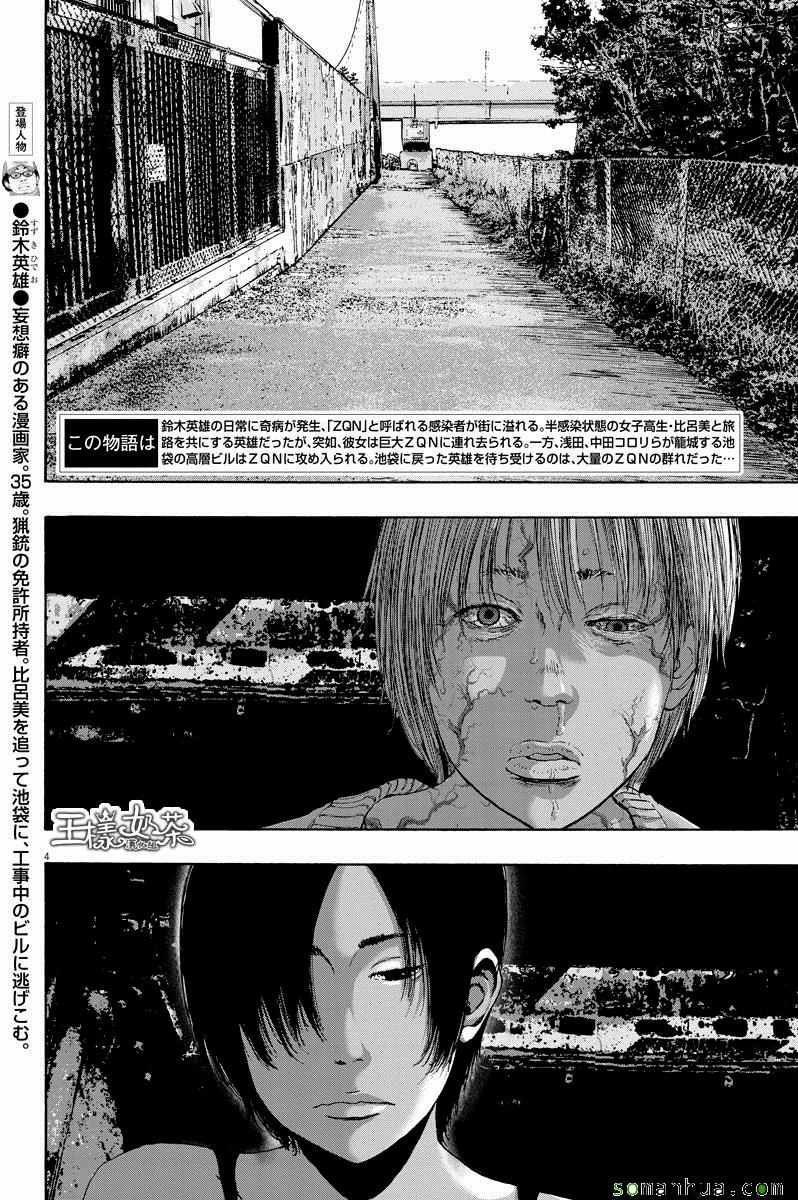 第243话
