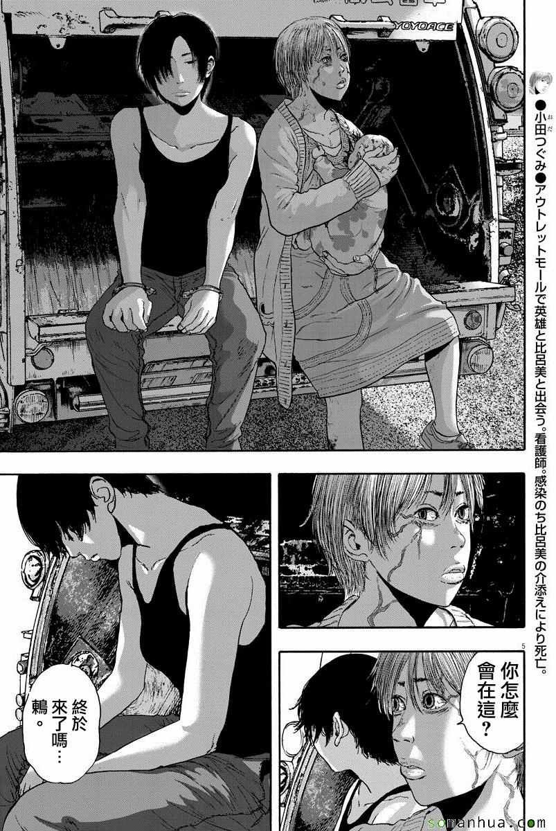第243话