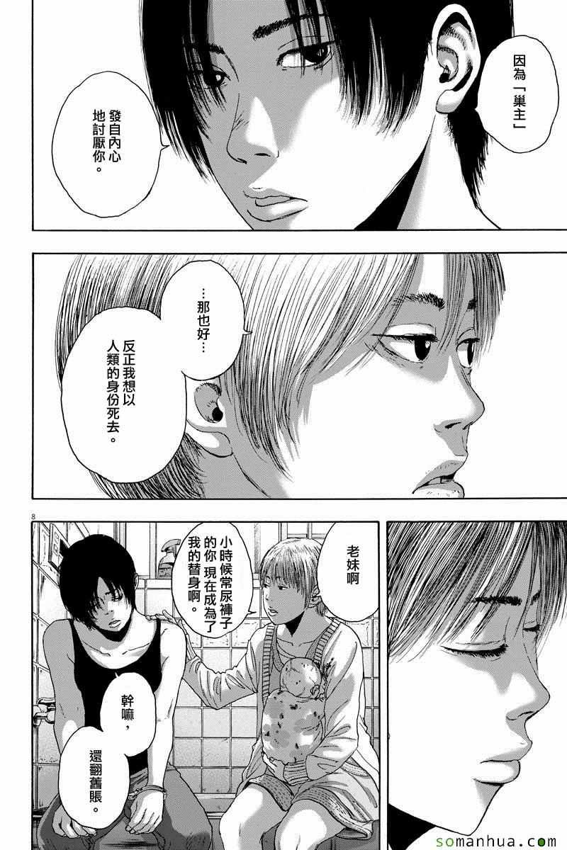 第243话