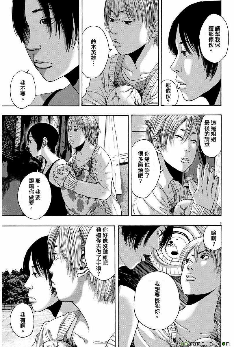 第243话