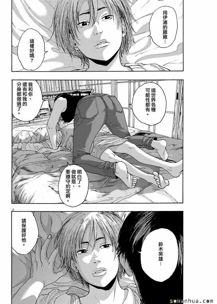 第243话