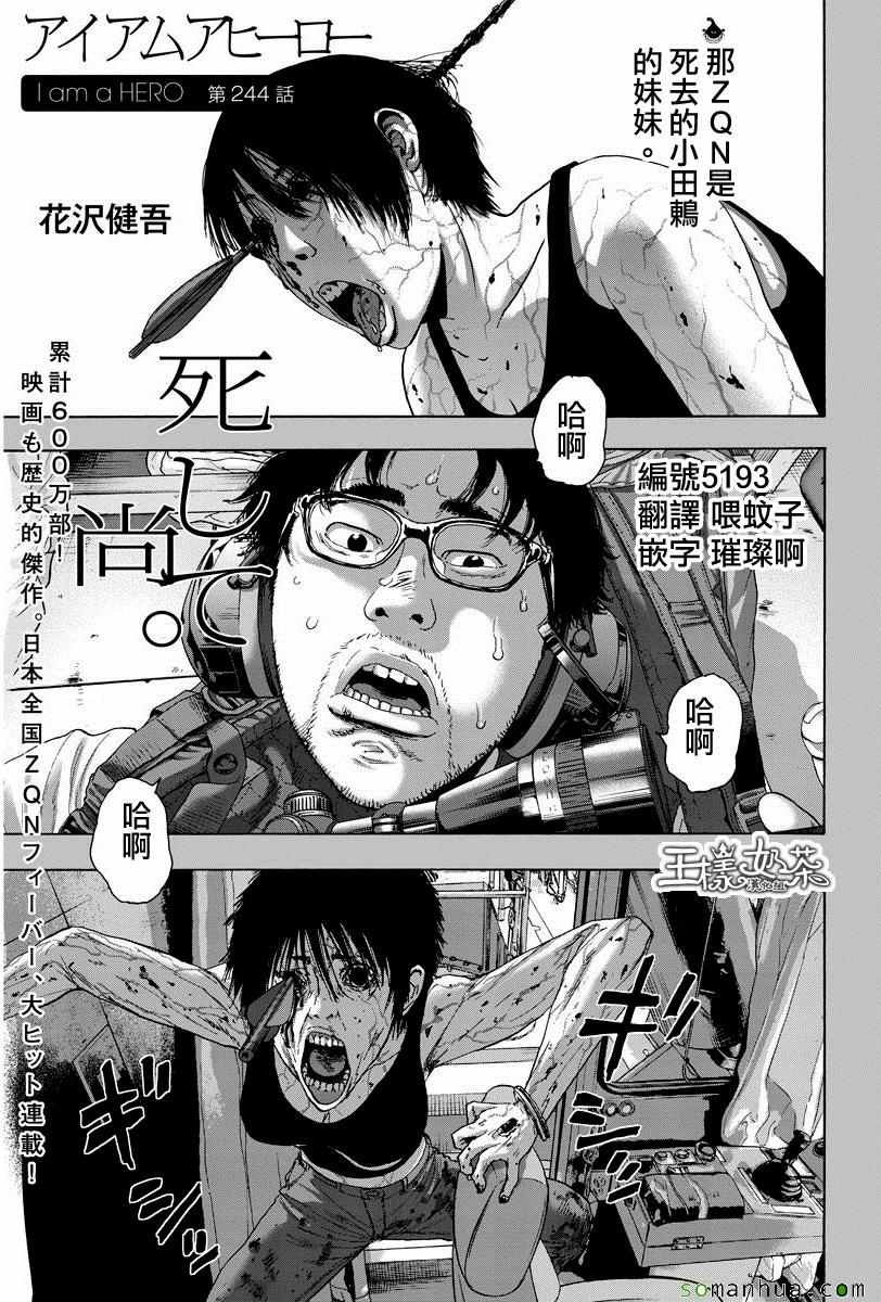 第244话