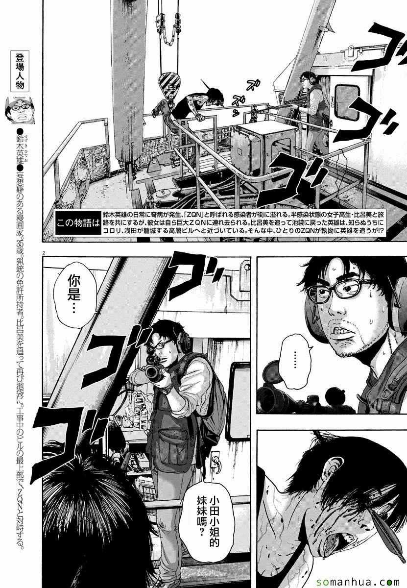 第244话