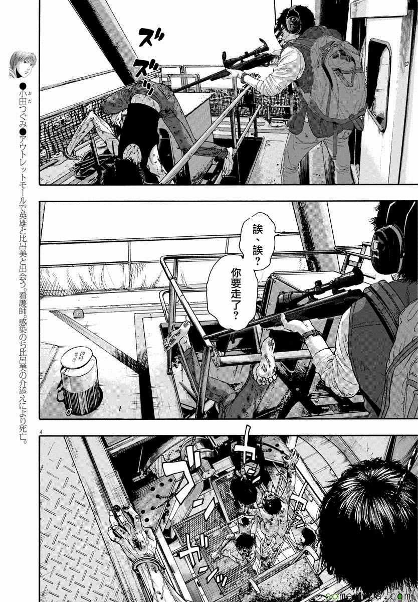 第244话