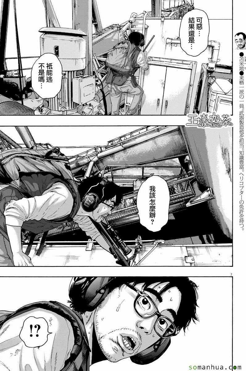 第244话