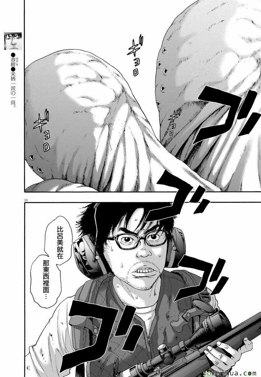 第244话