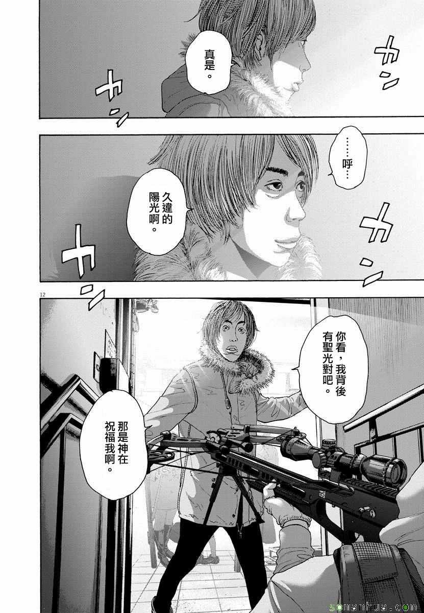 第244话