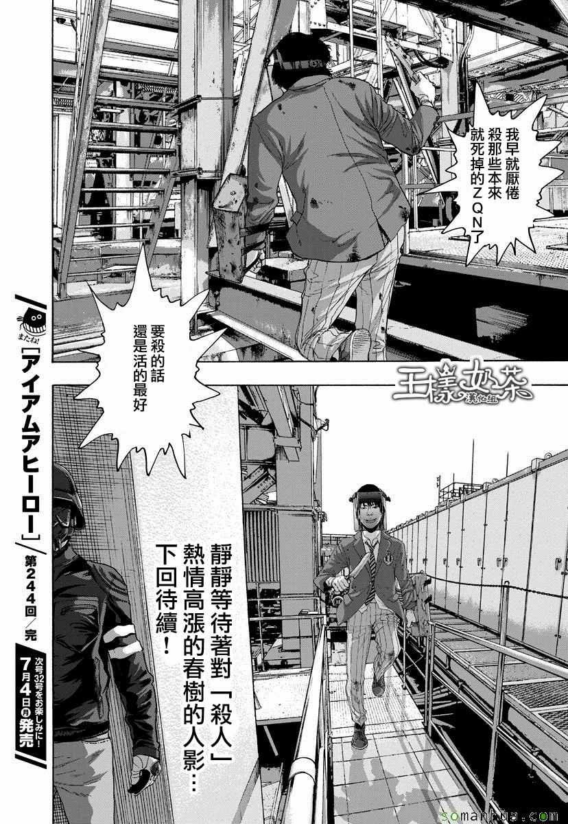 第244话