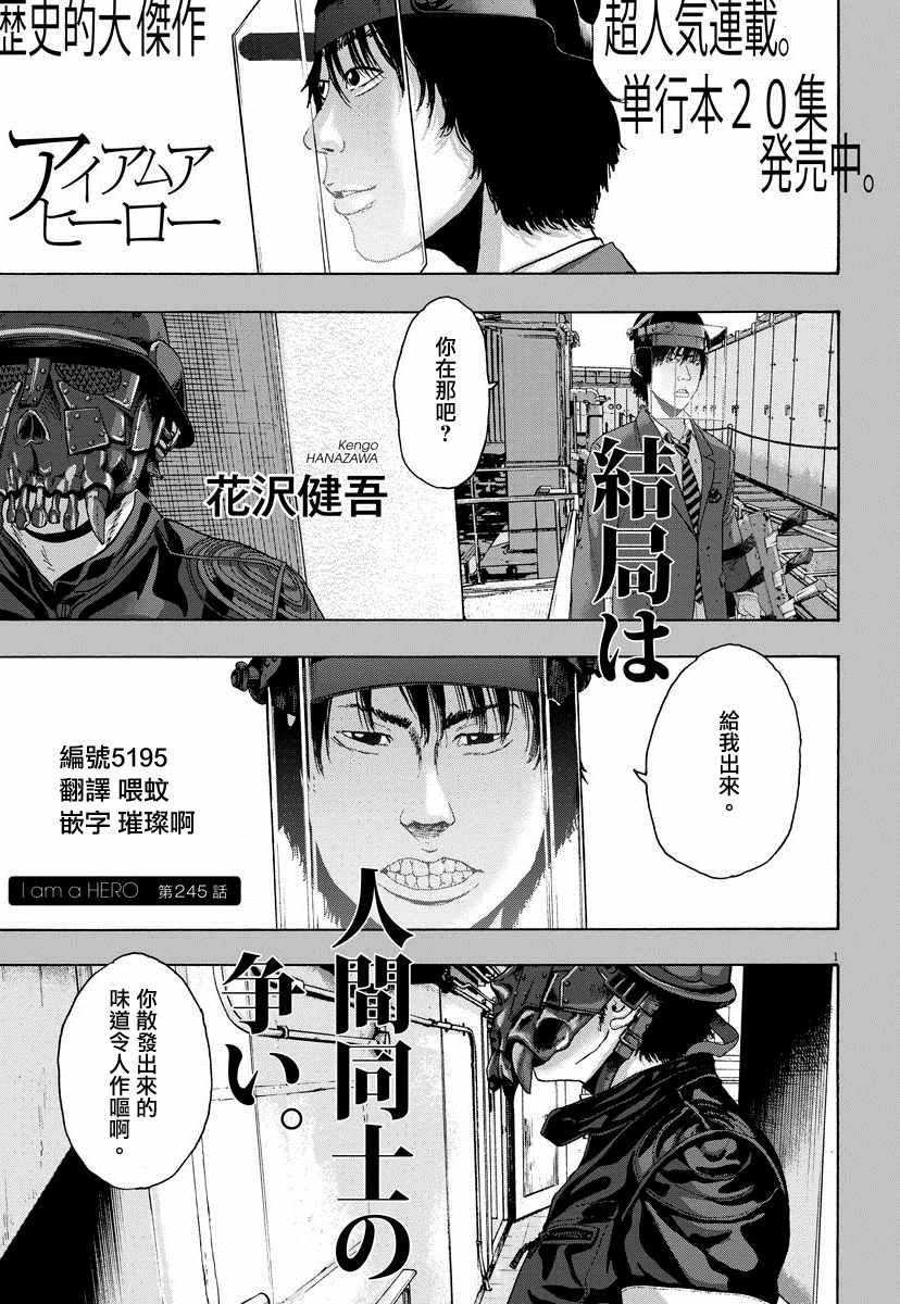 第245话