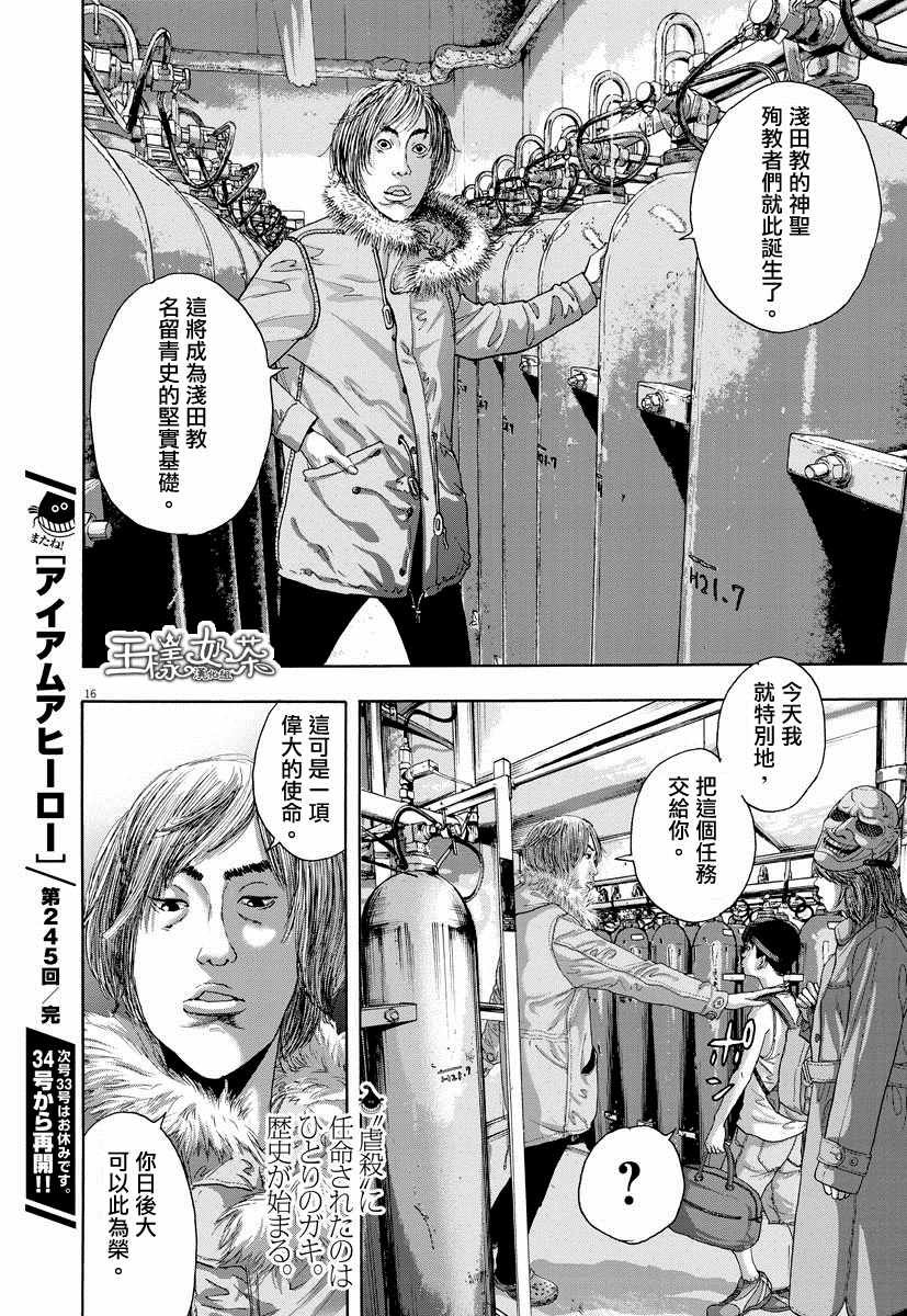 第245话