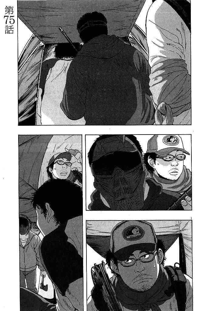 第75话