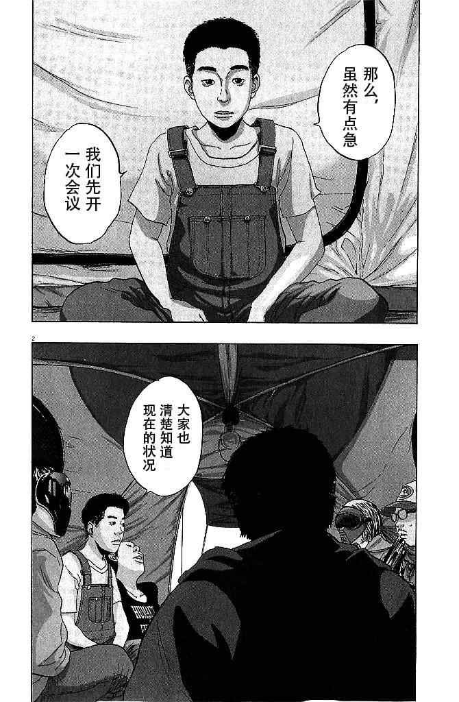 第75话