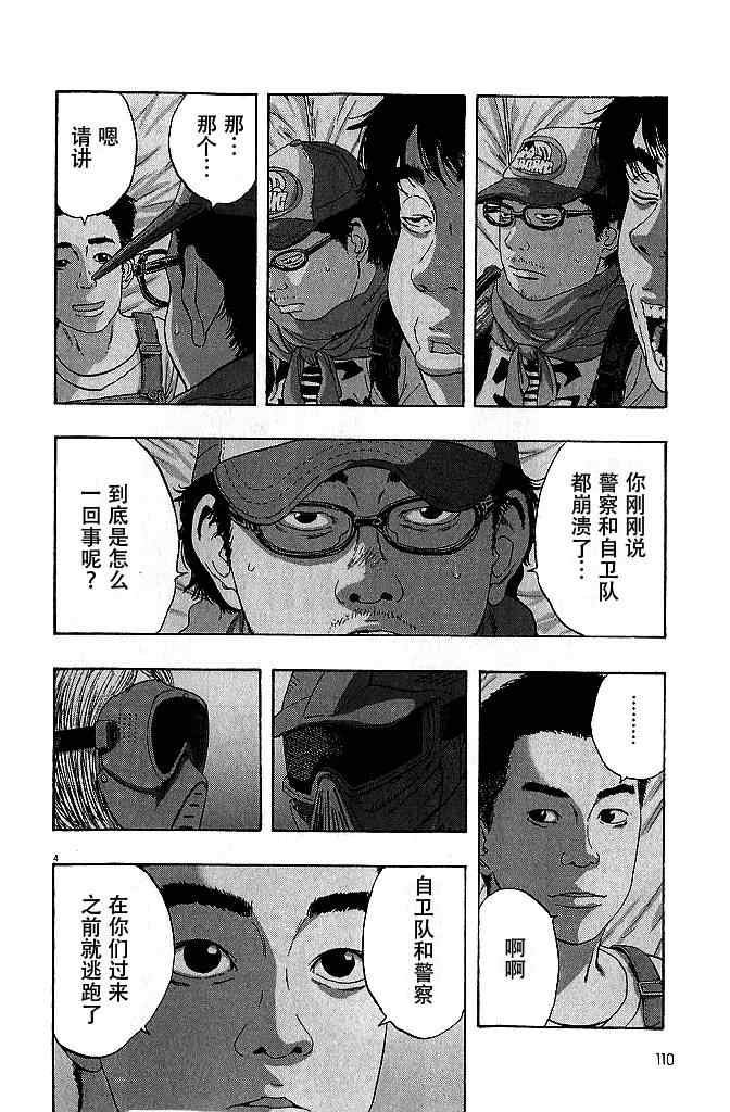 第75话