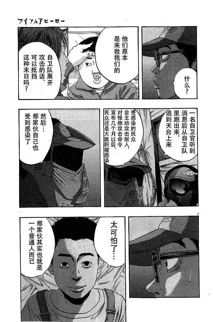 第75话