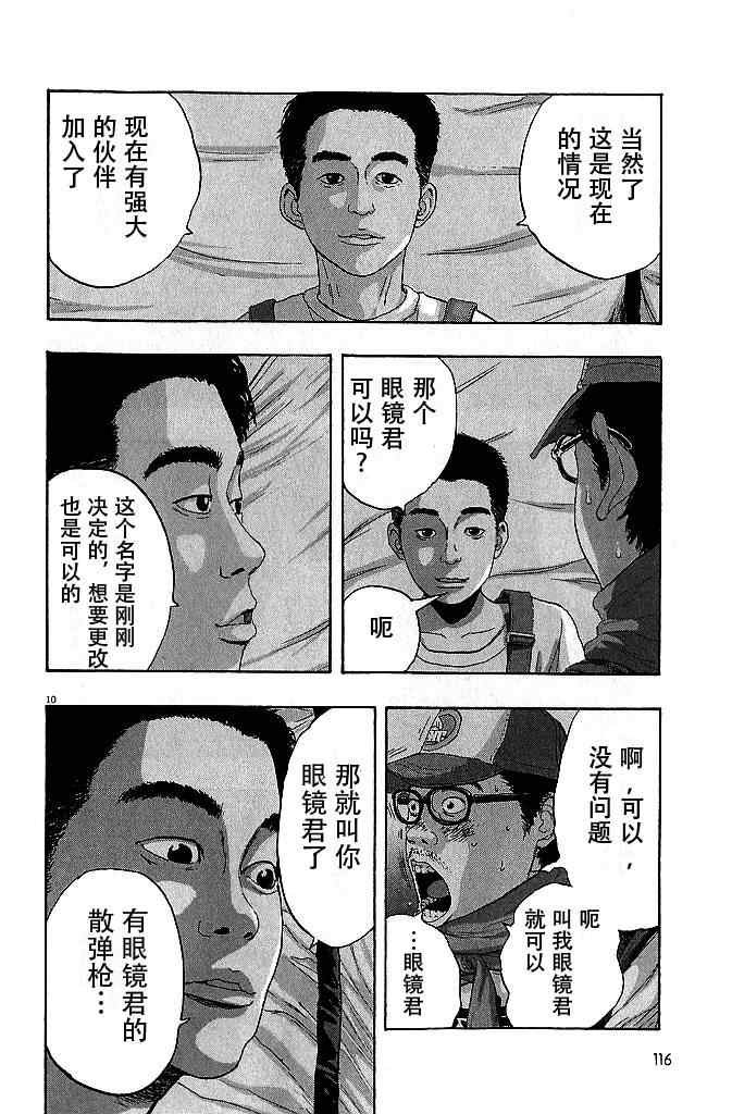 第75话