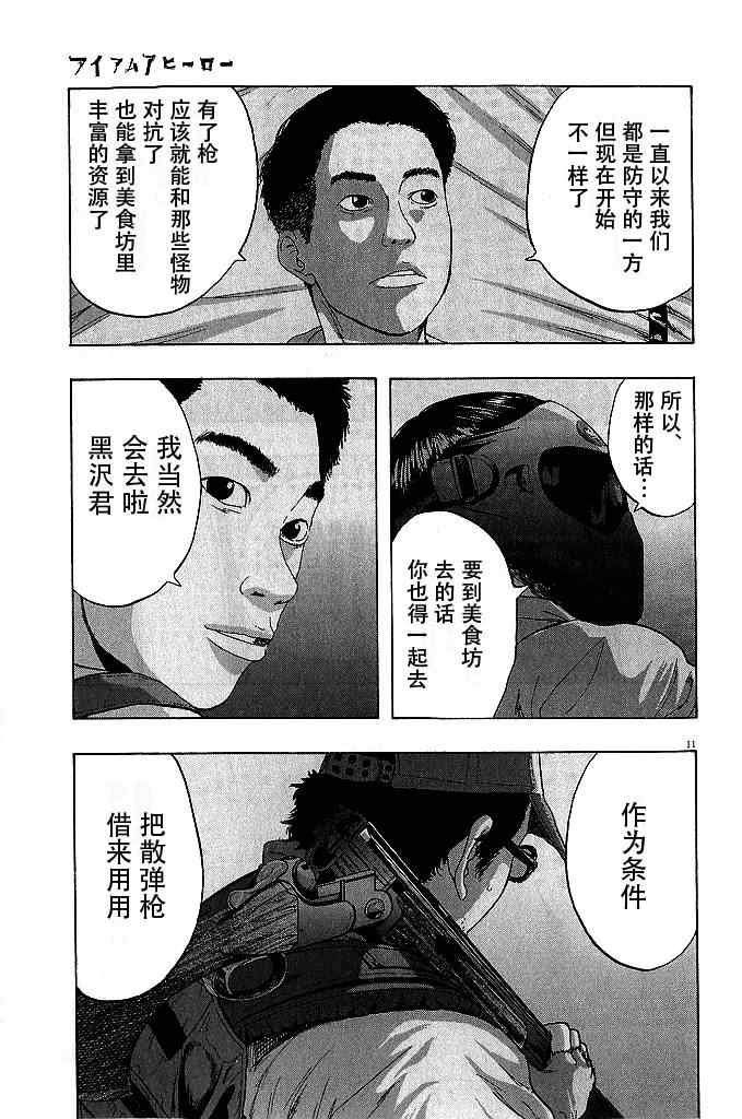 第75话