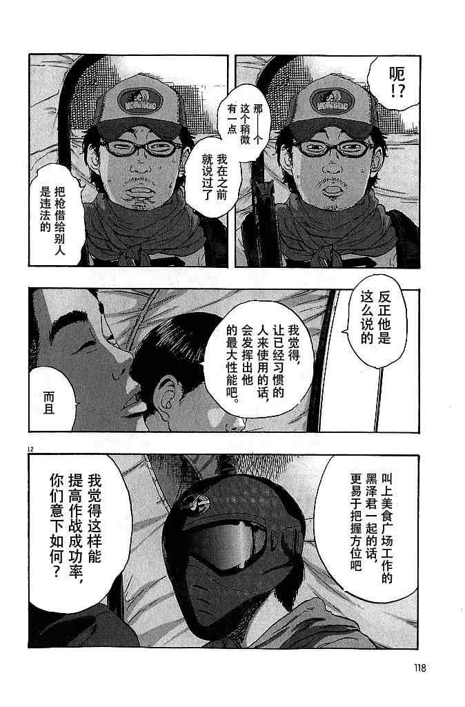 第75话