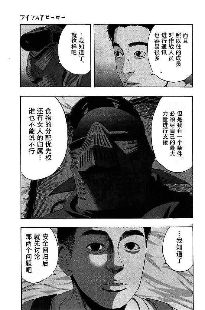 第75话