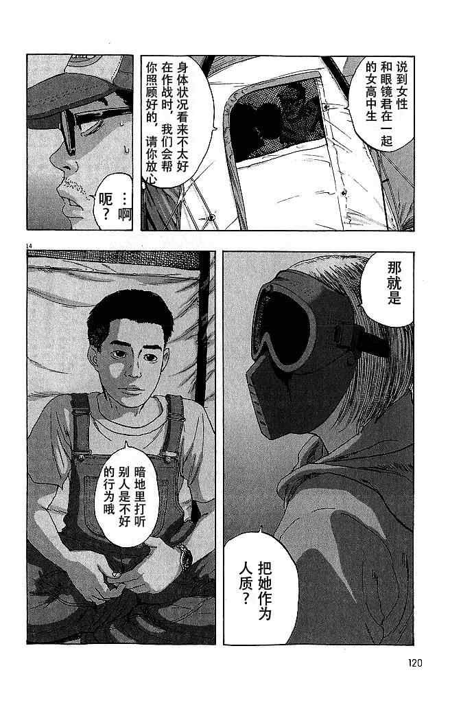 第75话