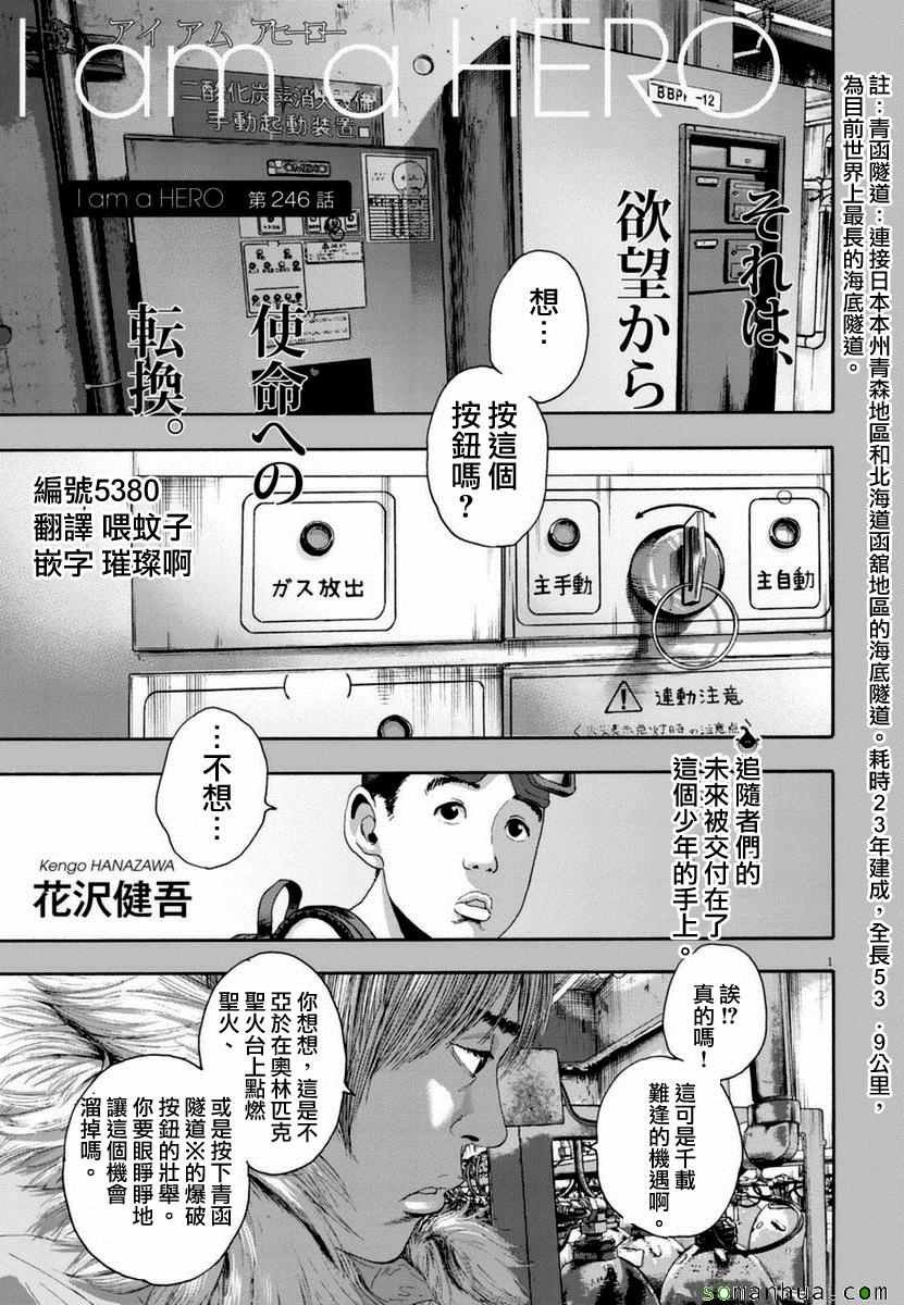 第246话