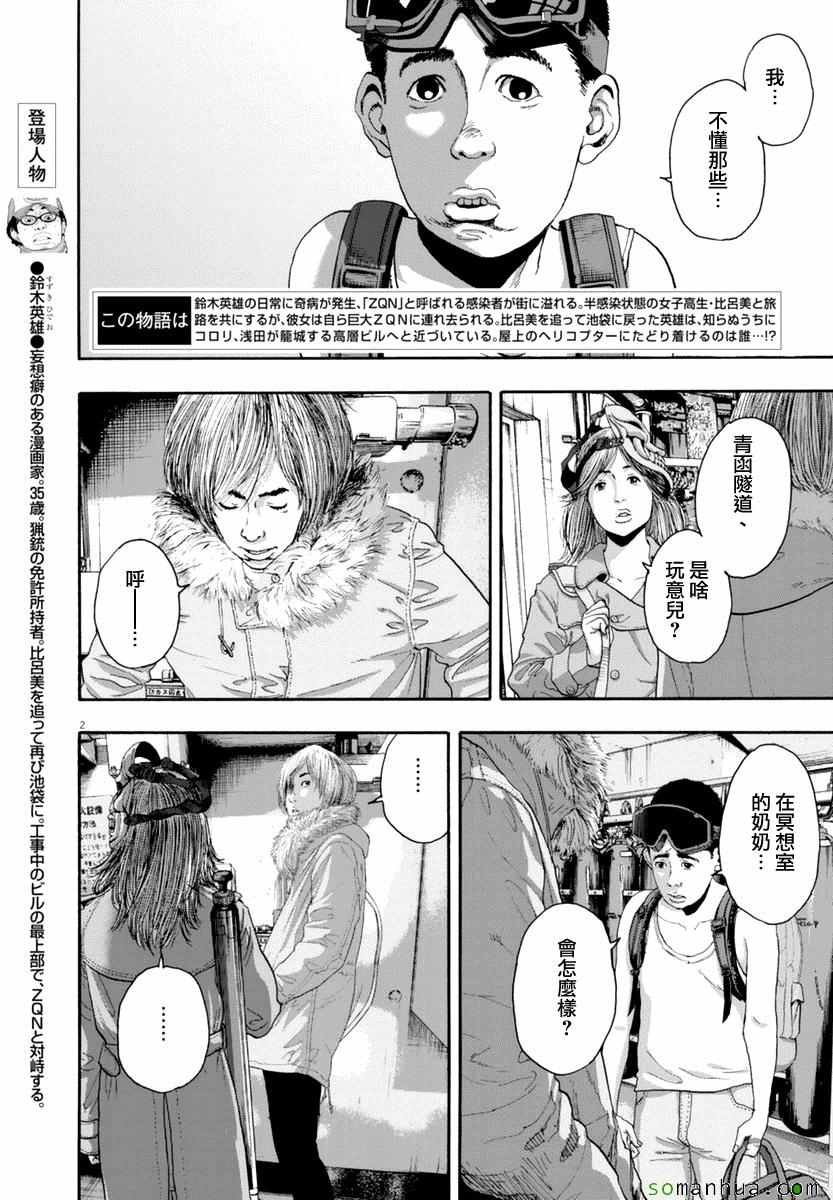第246话